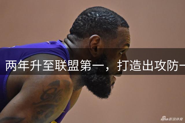 两年升至联盟第一，打造出攻防一体FMVP！当年他只能在菲律宾打球